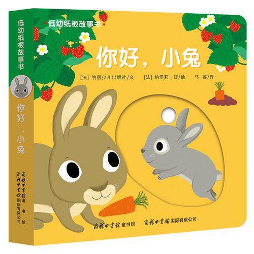 你好，小兔
