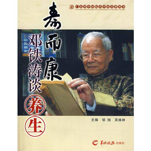 寿而康