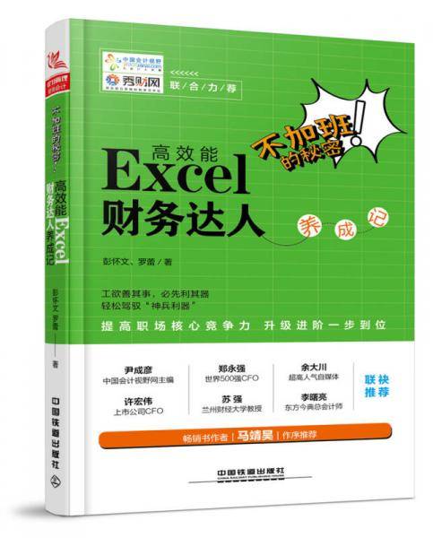 不加班的秘密