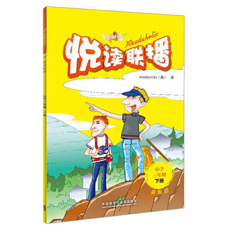 悦读联播
