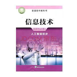信息技术