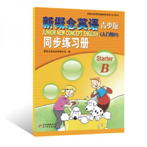 新概念英语青少版同步练习册Starter.B