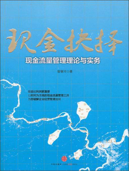 现金抉择