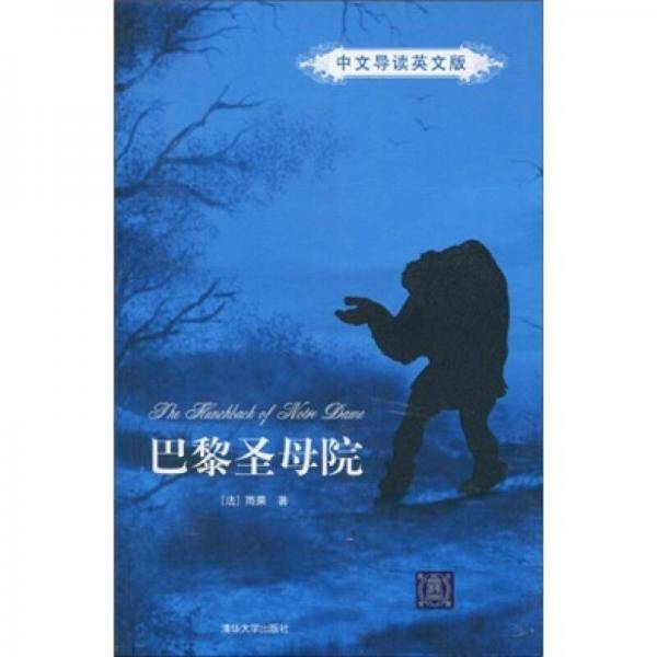 巴黎圣母院
