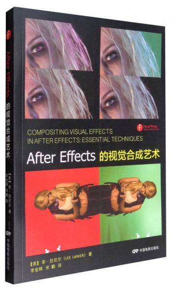 After Effects的视觉合成艺术