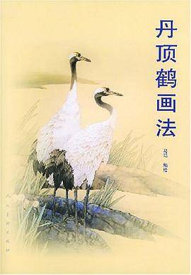 丹顶鹤画法