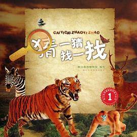 浙江自然博物馆科普小丛书