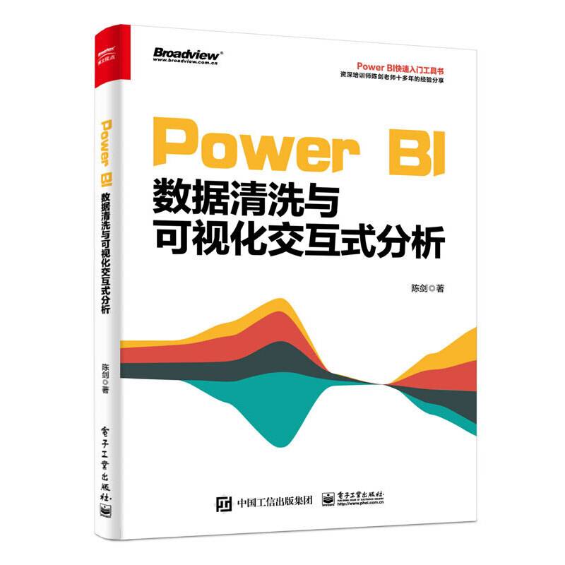 Power BI数据清洗与可视化交互式分析