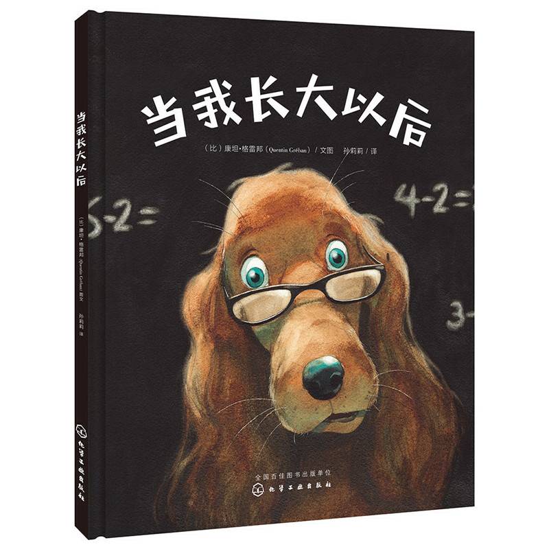 当我长大以后
