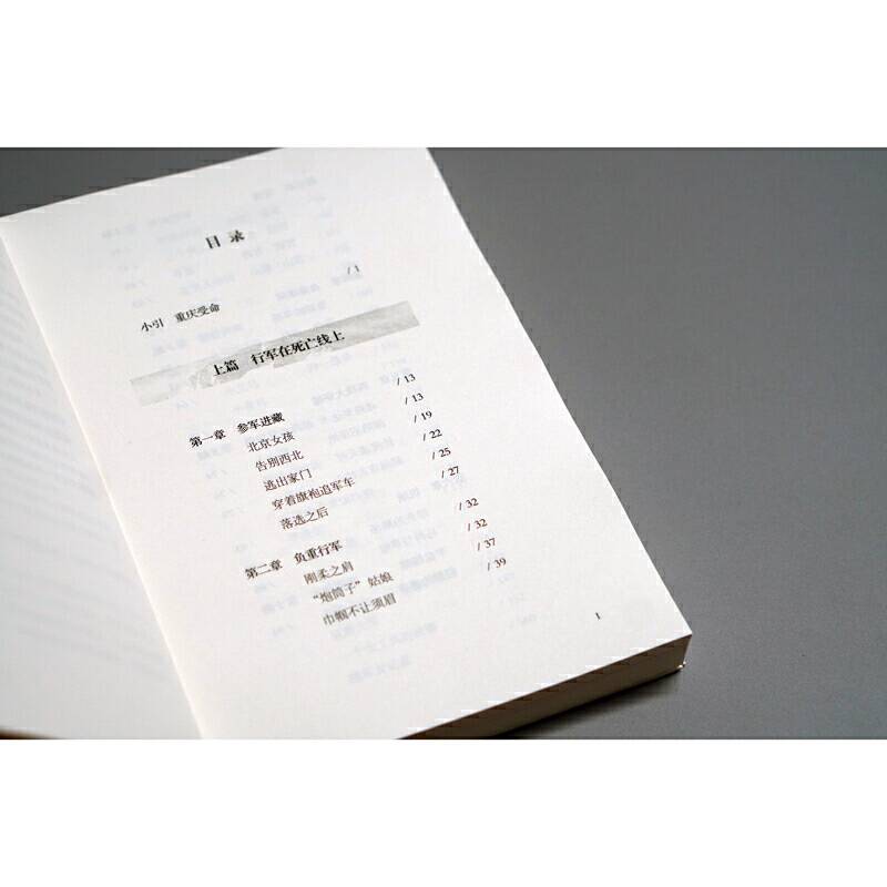 天路行军1950：千名女兵徒步进藏纪实