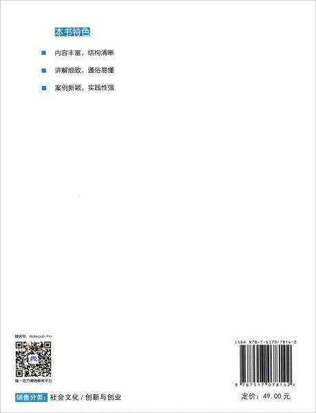 创新教育与创业基础（普通高等教育通识类课程“十三五”规划教材）