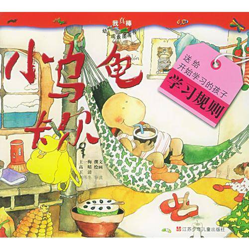 小乌龟卡尔
