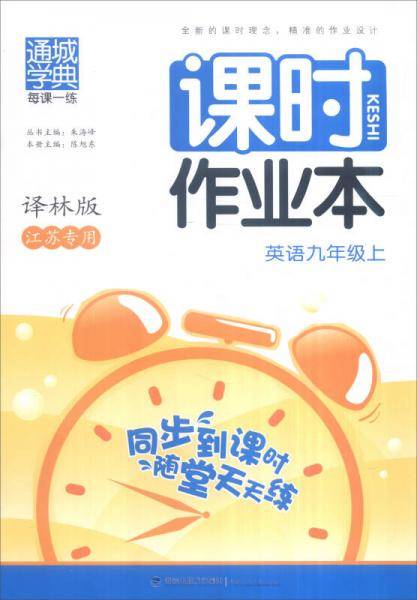 9年级英语