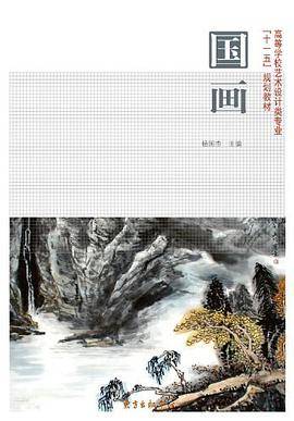 国画