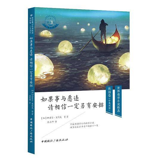 如果事与愿违 请相信一定另有安排