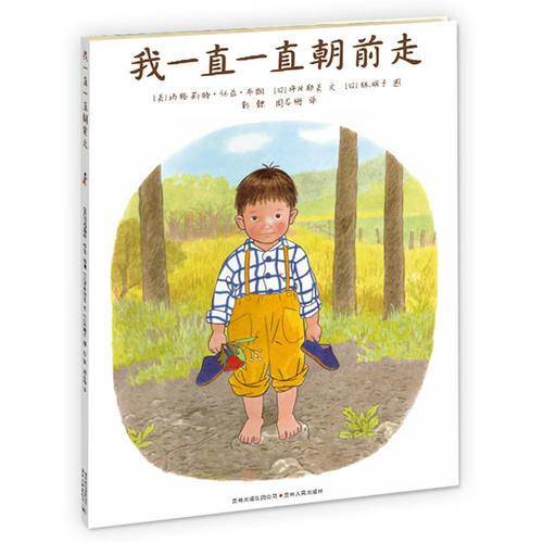 我一直一直朝前走