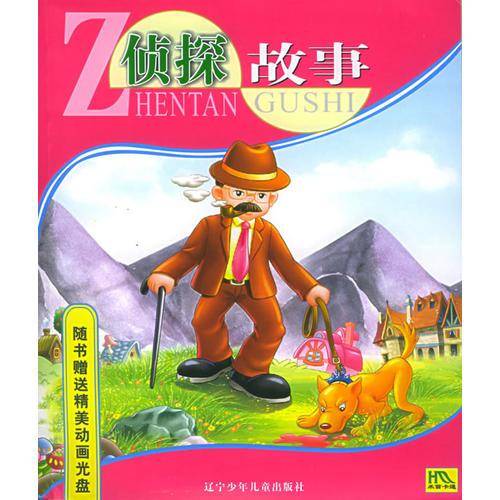 侦探故事