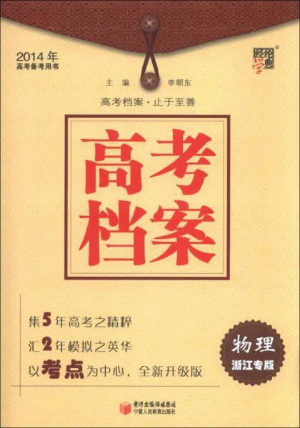 2013年高考备考用书