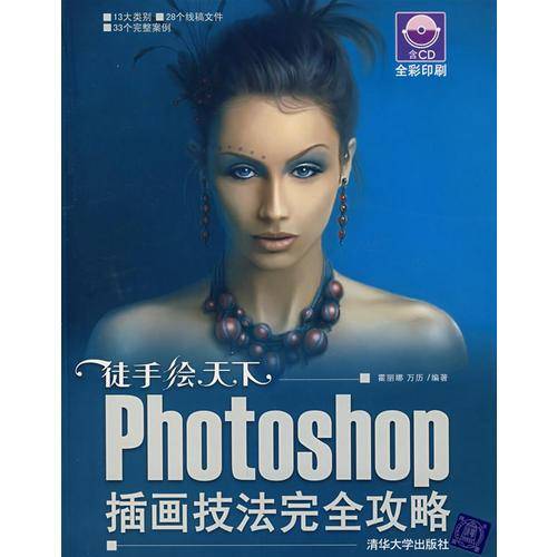 徒手绘天下