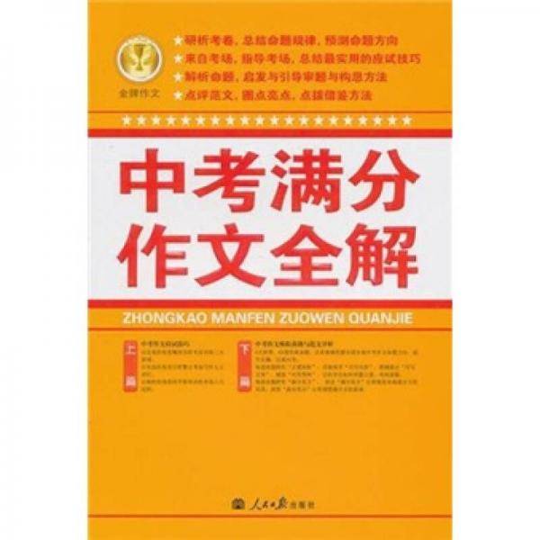 高考作文预测(文题分类模拟范文)