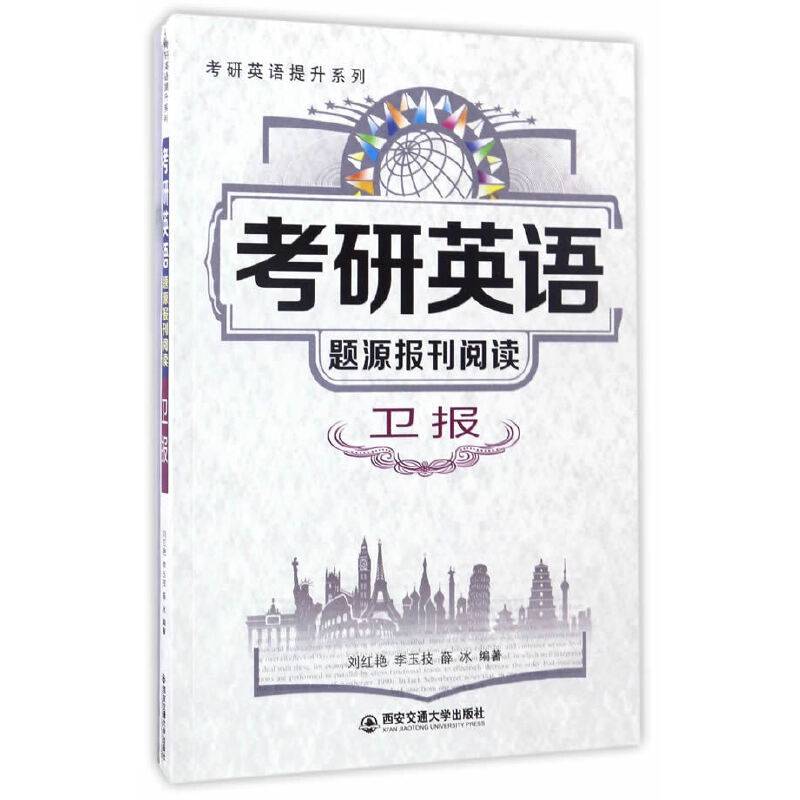 考研英语题源报刊阅读·卫报