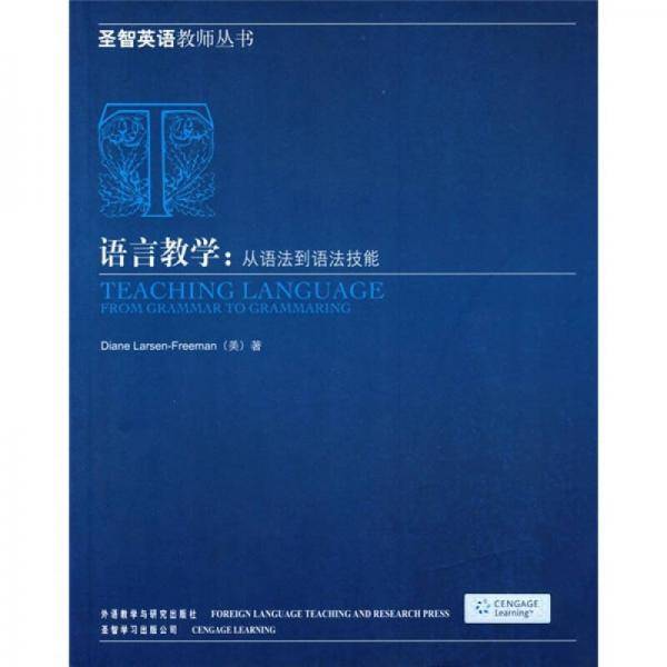 语言教学