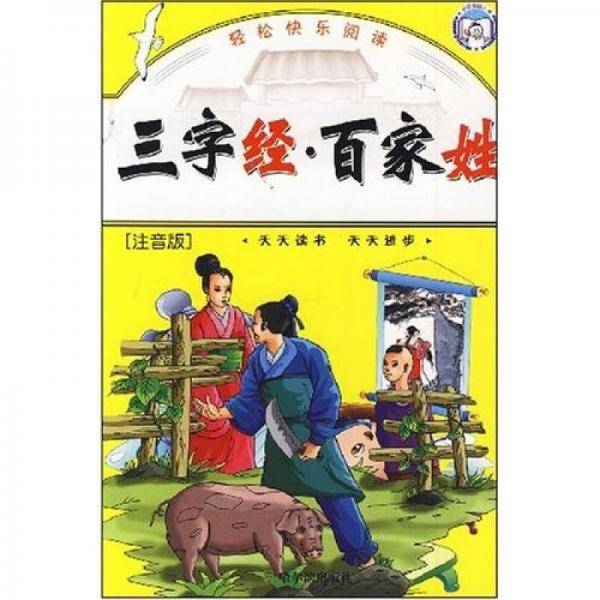 论语