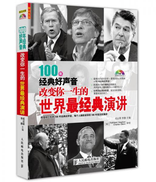 []100年经典好声音