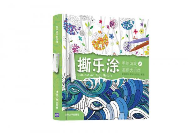 撕乐涂手绘游戏 美丽大自然