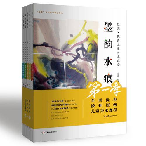 全国优秀校外原创儿童美术课程第一季