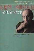 信息主管实务