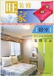 卧室装修宜忌