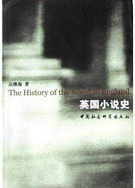 英国小说史