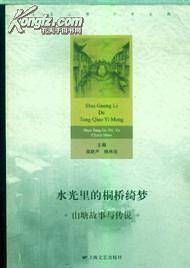 水光里的桐桥绮梦:山塘故事与传说