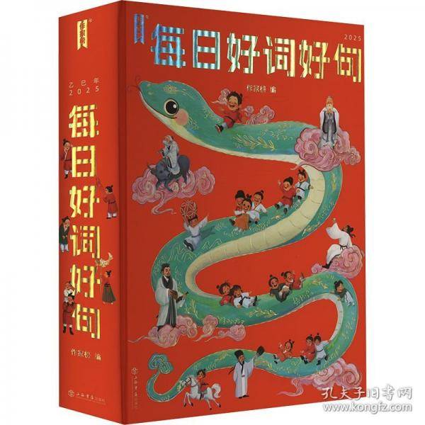 2025每日好词好句