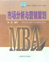 市场分析与营销策划