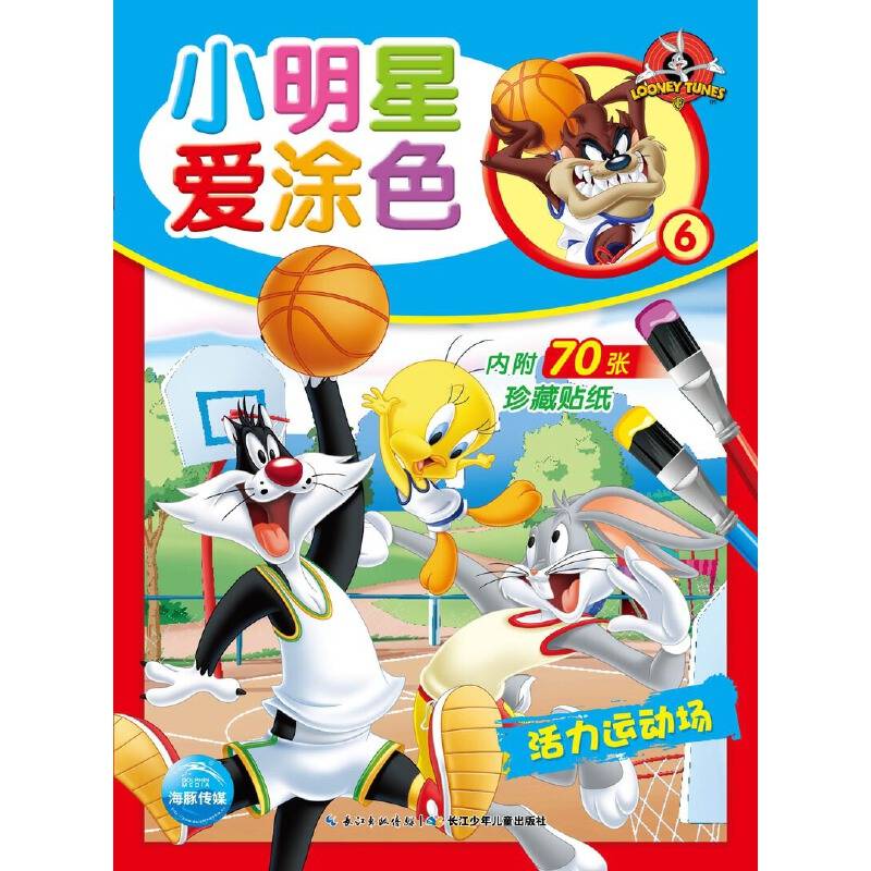 小明星爱涂色6