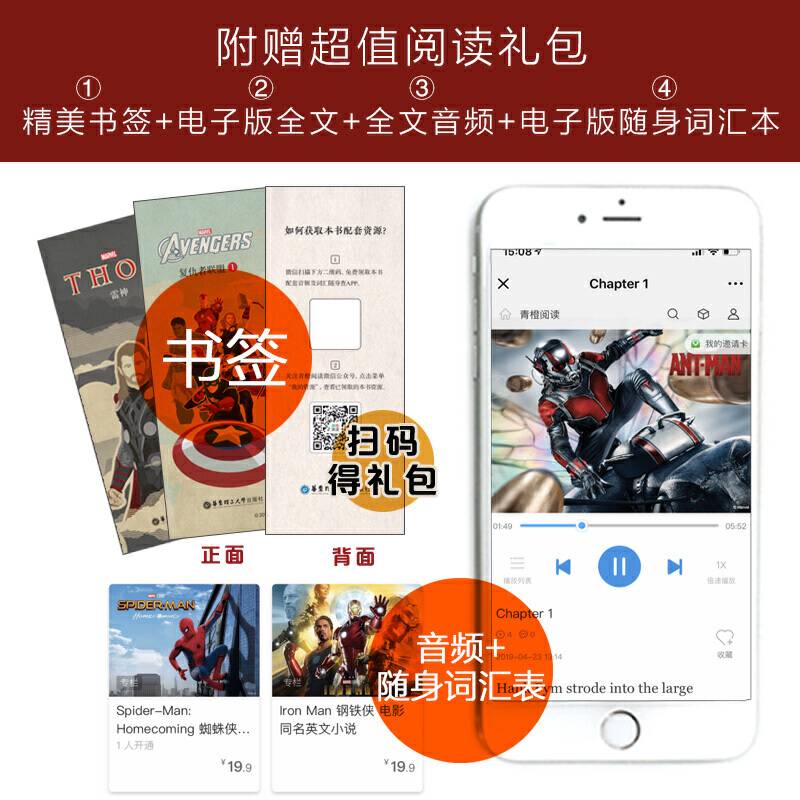 英文原版. Ant-Man 蚁人