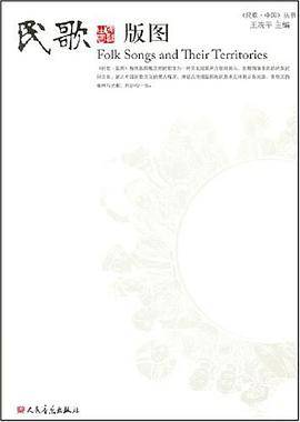 民歌版图