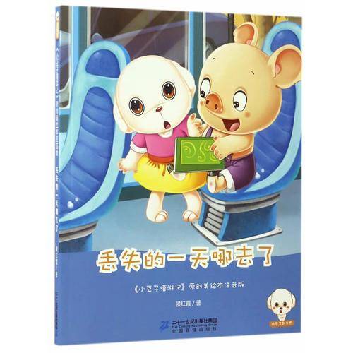 丢失的一天哪去了