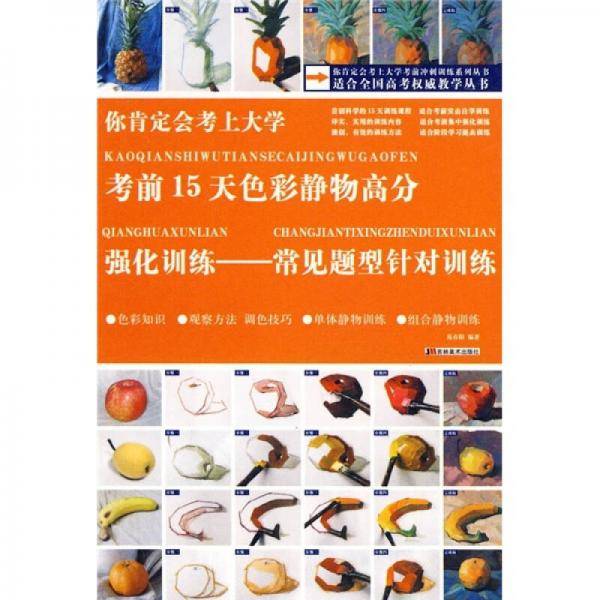 考前15天素描肖像高分强化训练