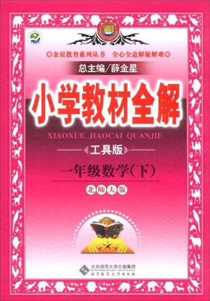 一年级数学下