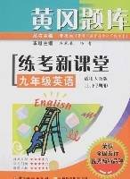 九年级英语