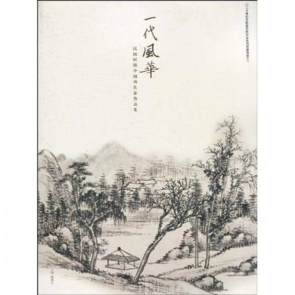 乐音十三听