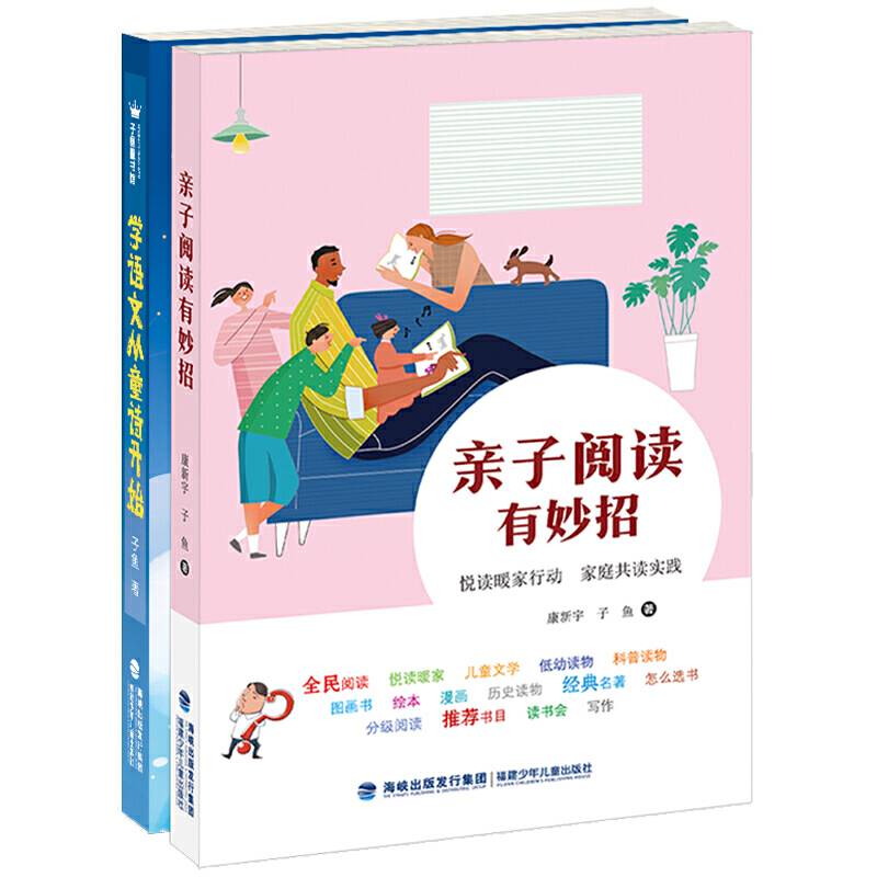 亲子阅读共成长