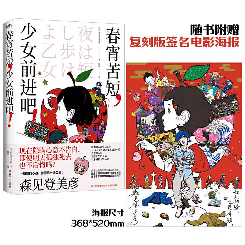 春宵苦短，少女前进吧！
