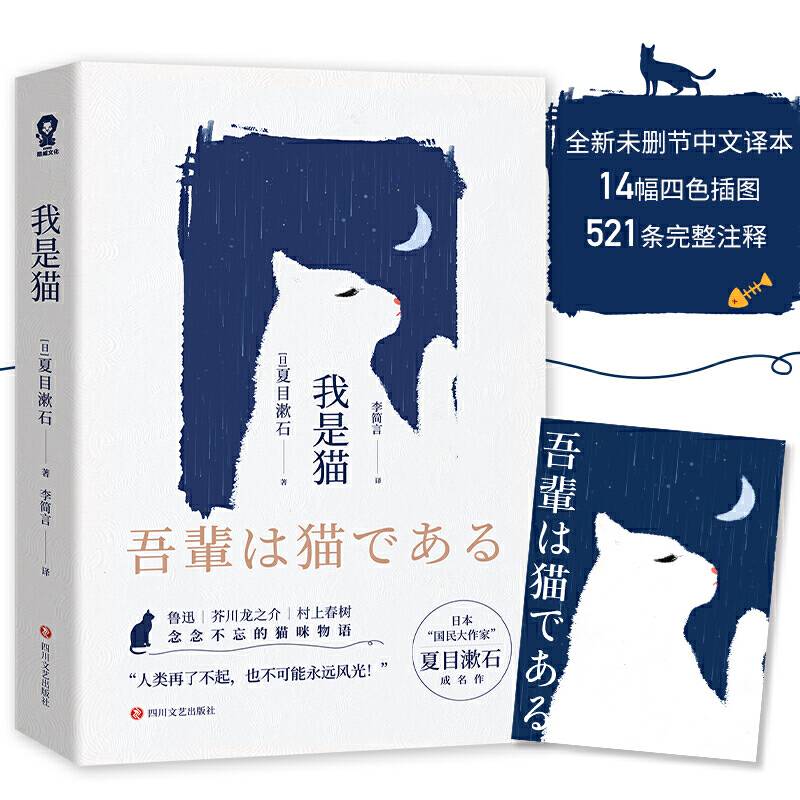 我是猫
