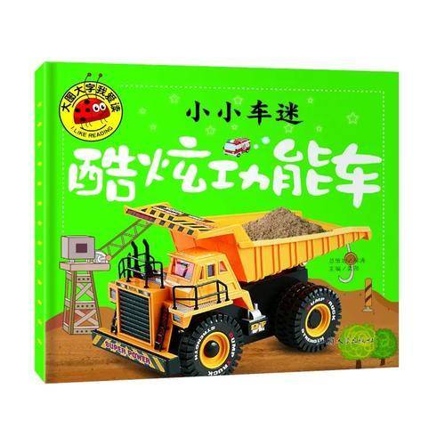 酷炫车