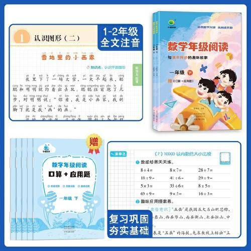数学年级阅读五年级下