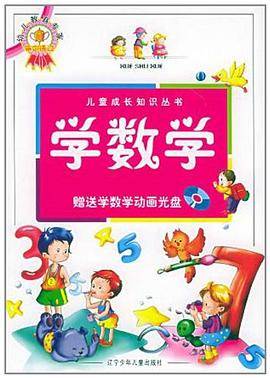 学数学